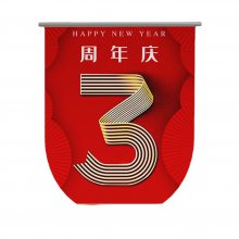 吊旗个性悬挂海报双面印刷济南广告图文印刷超市模切异形吊旗海报