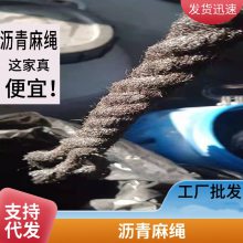 沥青麻絮 麻筋 麻绳 沉降缝伸缩缝 填缝 图片 施工做法一平方米