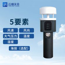 地面观测仪器 TH-CSQ5A超声波手持式气象仪 地面观测仪器 TH-CSQ5A超声波手持式气象仪