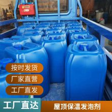 硫氧镁水泥发泡剂 轻质墙板 泡沫防火门芯气泡液