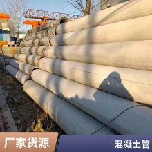 混凝土管 400/500/600mm大口径无砂管 无砂排水滤水管