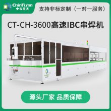IBCCT-CH-3600߲豸
