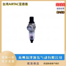 台湾AIRTAC亚德客油水分离器过滤器 GFC200-08F1 GFC200-08F1