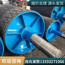 矿用重型改向光面包胶滚筒皮带秤主动辊传送