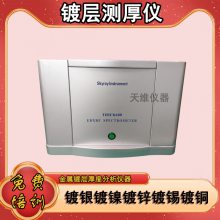 天瑞仪器Thick600镀层测厚仪 金属厚度检查仪