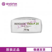 赢创德固赛气相法纳米钛白粉 AEROXIDE Tio2 P25二氧化钛