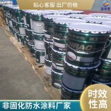 非固化防水涂料 橡胶沥青 防水补漏抗渗效果好 自愈能力强