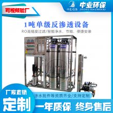 ��ҵ����͸Ĥˮ�����豸����ˮ��ζ������ˮ����ȫ�����1��