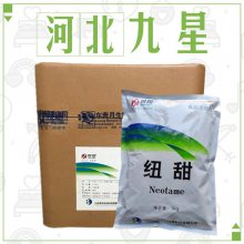 食品级纽甜8000倍甜度厂家 食用饮料糖果添加剂甜味剂