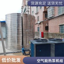空气源热泵机组 办公楼小区空气能热泵系统 中央空调供暖设备 空气源热泵定制 厂家直供库存充足