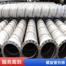 昆明螺旋管市場(chǎng)報(bào)價(jià) 保溫螺旋管一噸報(bào)價(jià) 云南鍍鋅管今日?qǐng)?bào)價(jià)