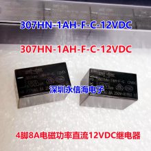 Դ̵5M5T-14B192-AA V23074-A1801-X17 12V 20A 307HN-1AH-F-C-12VDC