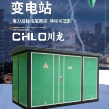 川龙YBW-630KVA箱式变电站充电桩箱式变压器800KVA光伏变压器