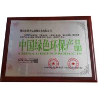 中国绿色环保产品