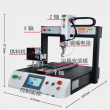 自动锁螺丝机 全自动小型桌面式自动拧螺丝机四轴伺服电批智能锁螺丝