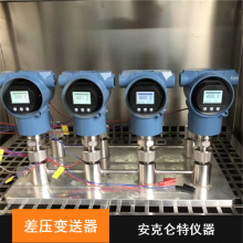 高静压防爆液体小巧型差压变送器报价