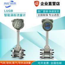 LUGE2405-P2满管型电容式涡街流量计有误差怎么调试？