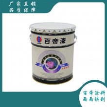 百帝漆业供应 室内内墙乳胶漆 内外墙涂料