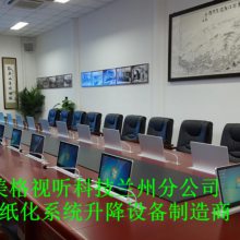 兰州iPad超薄平板型无纸化智能办公会议系统