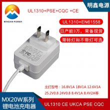 8.4V1A/8.4V2A﮵سתUL FCC CE PSE UKCA CQC SAA֤