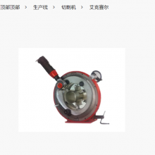 日本daidokogyo高直角精度的管道切割便携式切割机AXXAIR