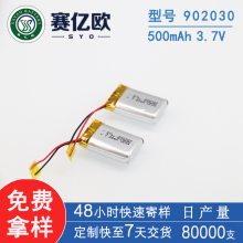 ѵ 902030/802030ۺ﮵500mAh3.7V