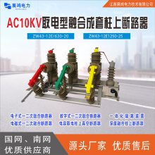 ZW32װ,AC10kVʽں豸12kV һں϶·