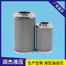 LH0330D020BN3HC引风机油站过滤器滤芯 润杰液压