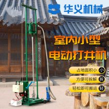 HJD-2C小型全自动电动打井机