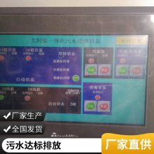 ̫޶ʽˮ豸 20tҽƻˮһ廯װ