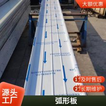 铝镁锰板屋面厂家 铝锰镁扇形板 铝合金屋面瓦 型号YX65-430