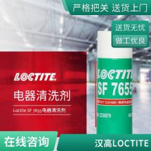 汉高乐泰 SF7655 快速蒸发无腐蚀性电器清洗剂