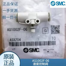 ֻԭװձsmcAS1002F-06 AS ϵ ٶȿƷ ֱͨ