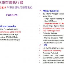 ճPT32C6371.6A/24VMCU+LIN+һоƬ