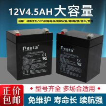 NEATA能特12V4.5AH铅酸蓄电池广场舞户外音响门禁NT12-4.5蓄电池
