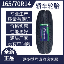 ֱ165/70R14̥ γ 綯 Դ̥