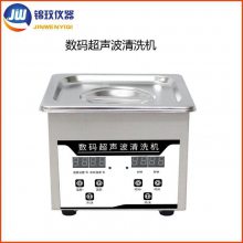 上海锦玟JWCS-0.8-60 数码超声波清洗机 工业五金除油家电电炉板清洗器