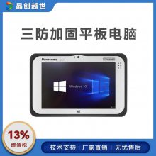 7寸坚固型三防平板电脑FZ-M1 阳光下可视Windows10移动手持平板 IP65防护