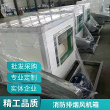定制生产3c排烟风机加压送风机混流屋顶消防风机箱轴流式DBF低噪声柜式离心风机