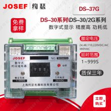 JOSEFԼɪ DS-37Gʱ̵ AC220V ʽװ ڿɽұ סȸ