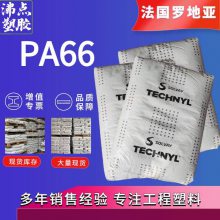 法国罗地亚 PA66 A 60G1 V25 玻纤增强25% 高流动 无卤阻燃 电子电器应用