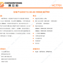 HC7701:ɱѹDC-DCתHC7701