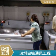 深圳黄贝厨房设备 厨具公司 商用不锈钢酒店用品 专业设计安装售后团队