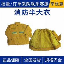 消防半大衣山林救援工作服森林巡山扑火防护服抢险护林扑火服