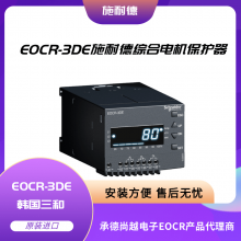 EOCRAR-05S施耐德经济型自复位电机保护器产品说明