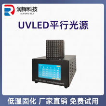 UVLEDƽйԴ110*110mm led̻ٹ̻ uvعԴͷ