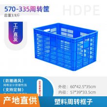 食用豆腐框食品级周转运输 德鑫PE塑料物流储存筐