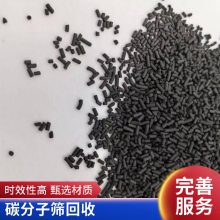 回收碳分子筛 碳素吸附剂 收各种废旧活性炭 一袋两袋不嫌少