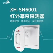 飞天激光红外幕帘探测器 窗户客厅可用探头 报警器配件 红外线探测器