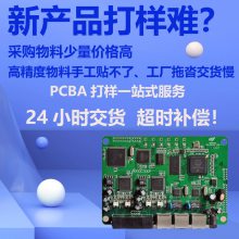 Ƶ·PCBưӹСSMTƬоƬpcba͸